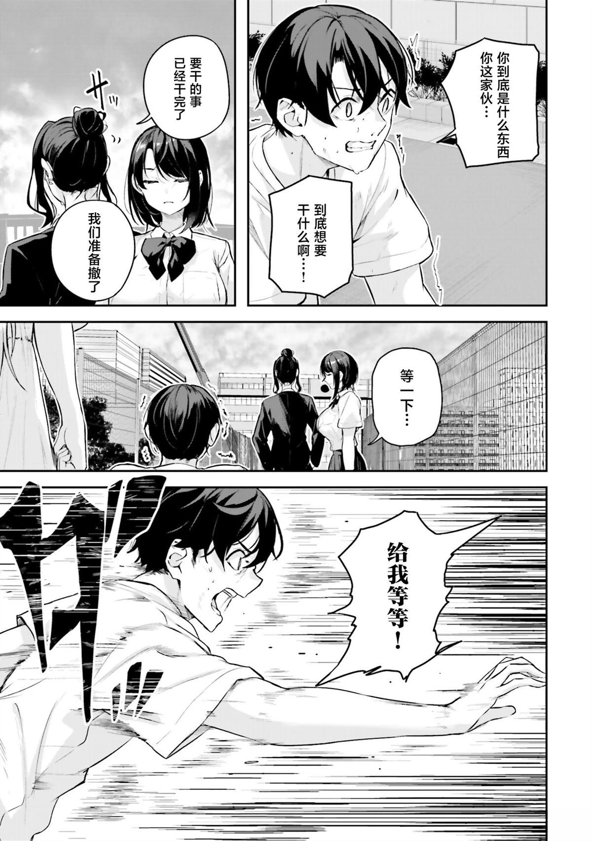 第19话25