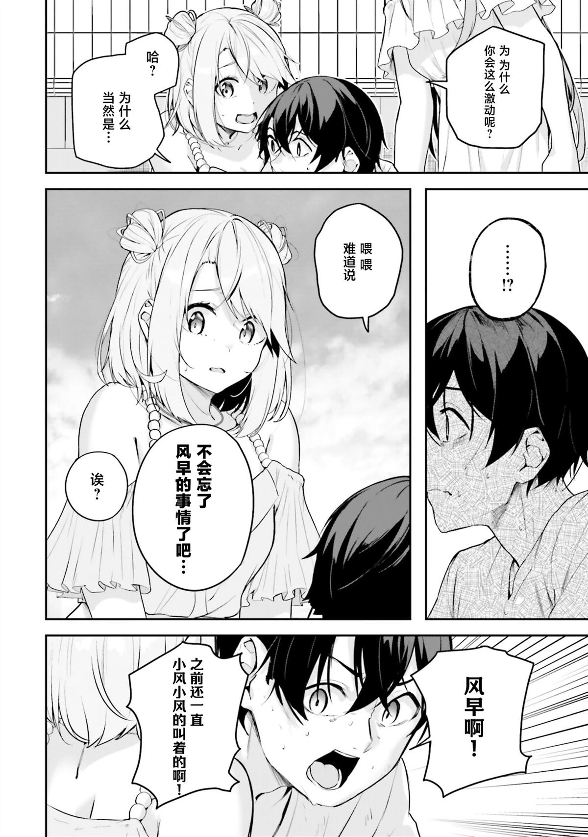 第19话28