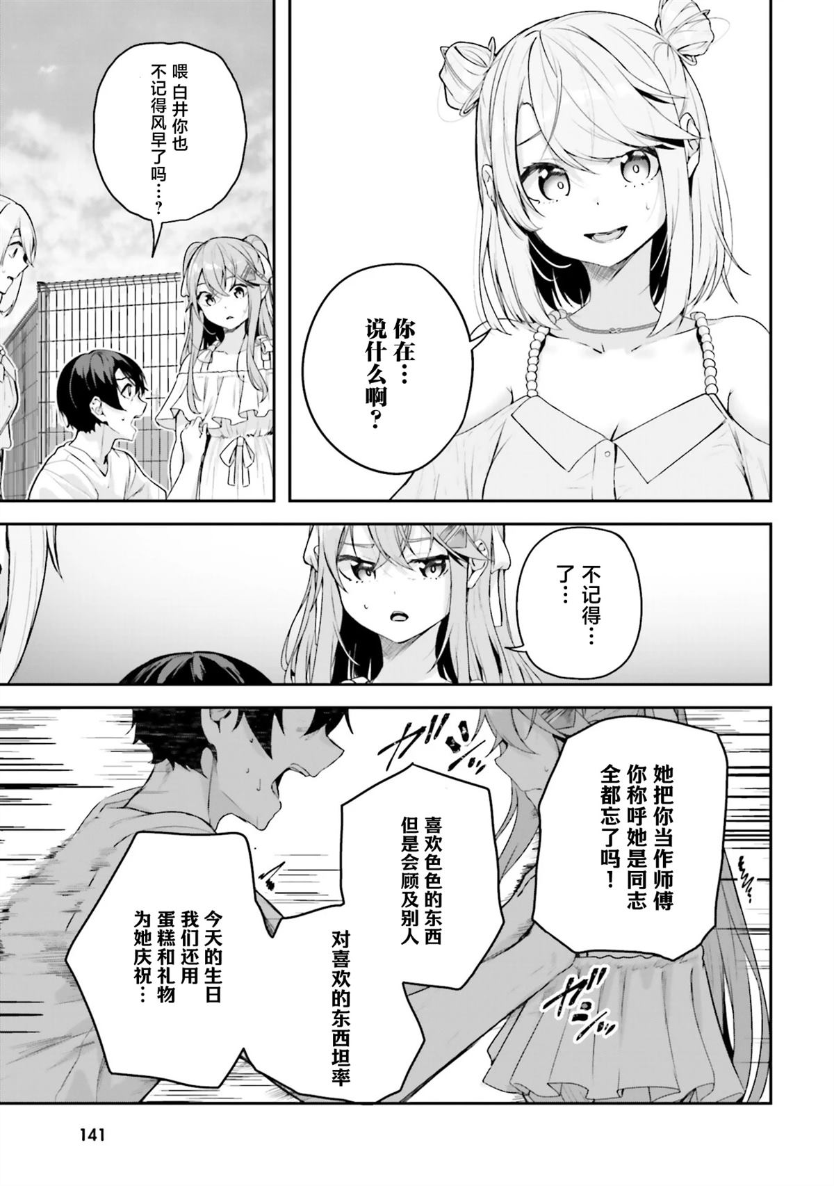 第19话29