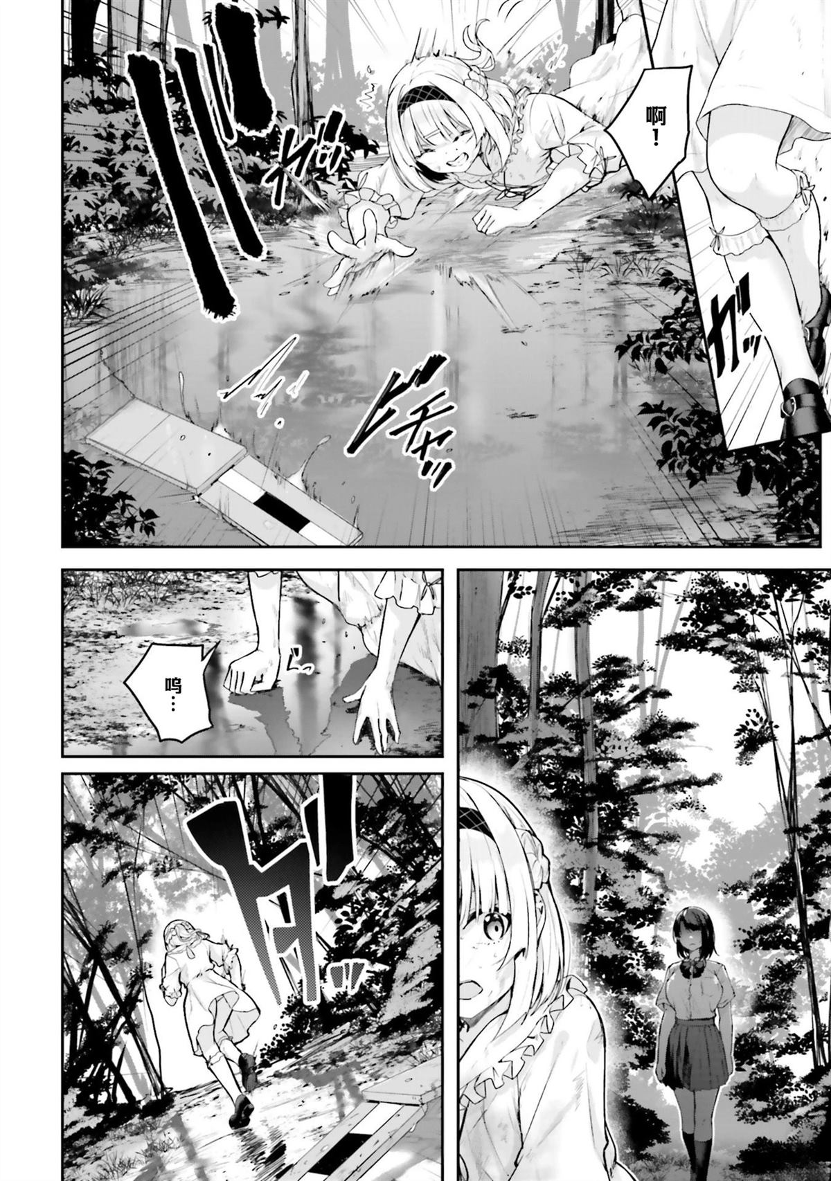 第19话3