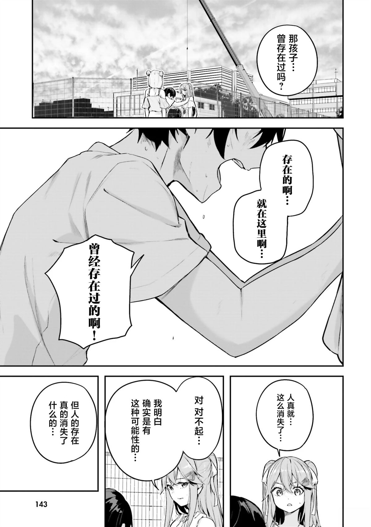 第19话31