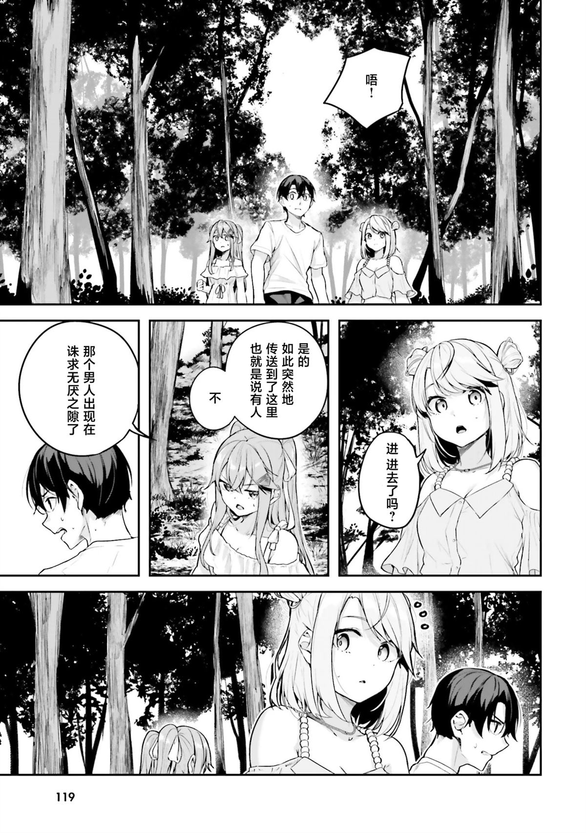 第19话8