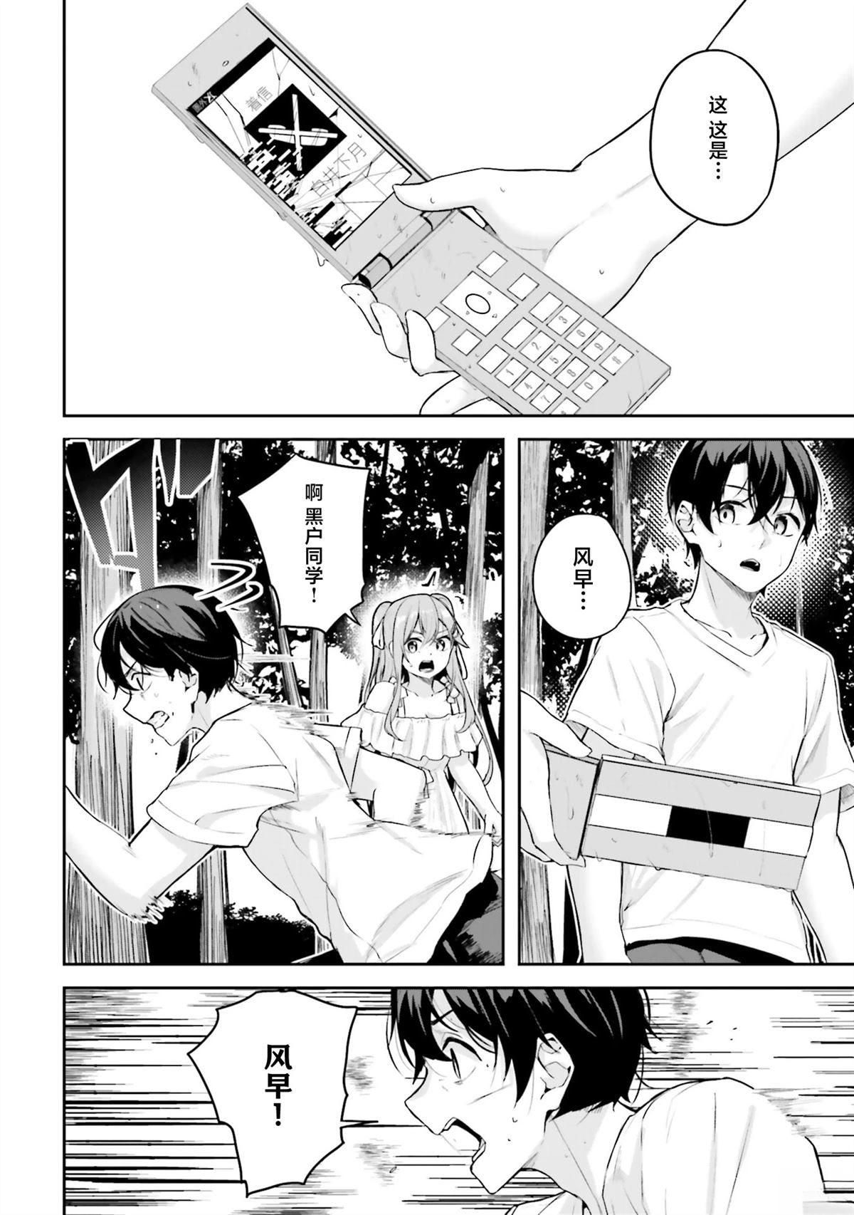 第19话9