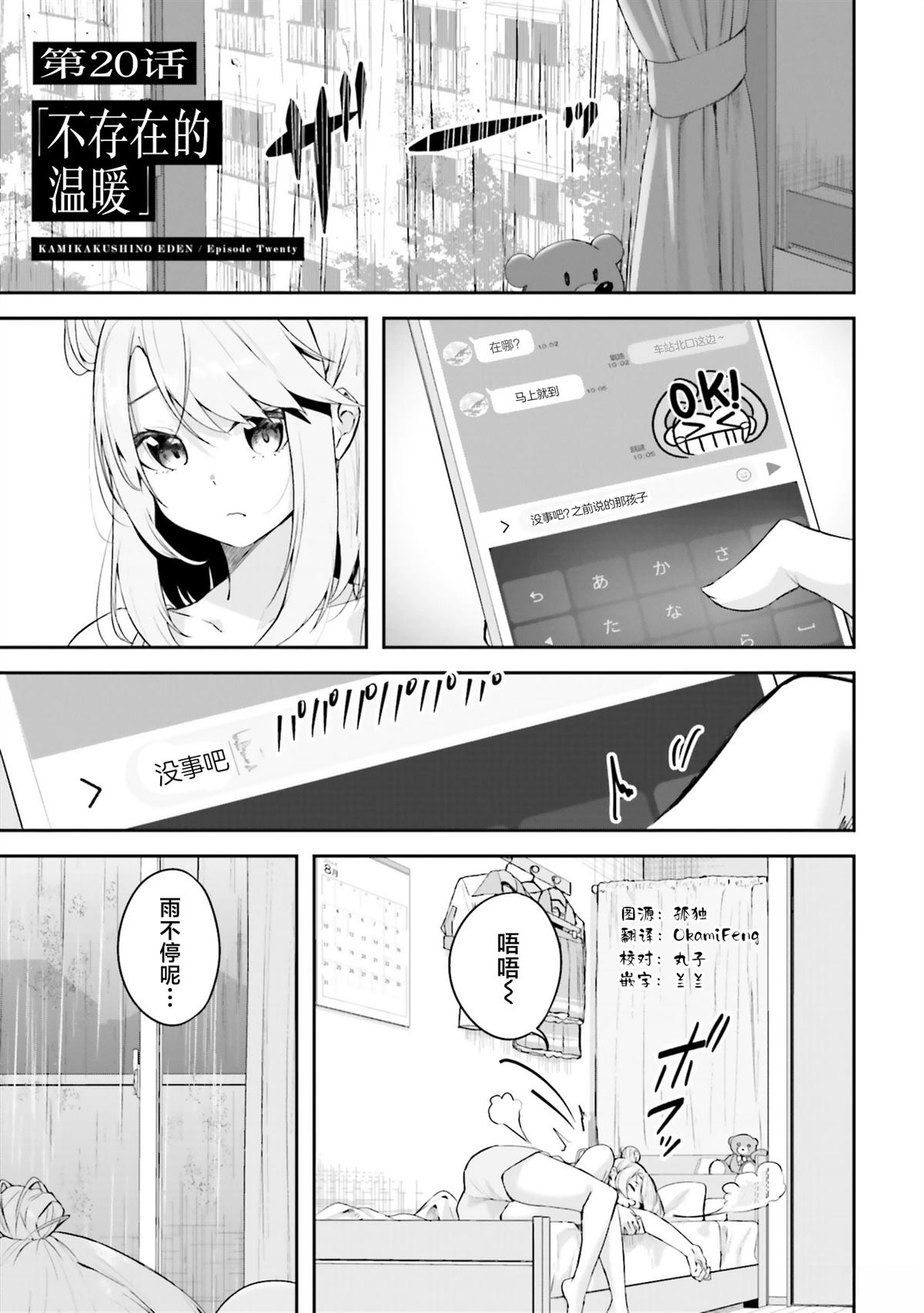 第20话0