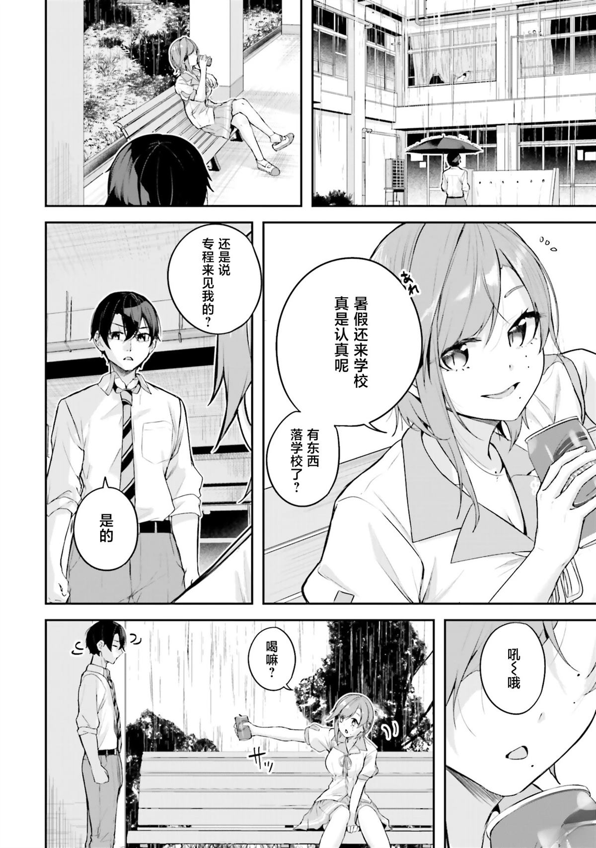 第20话1