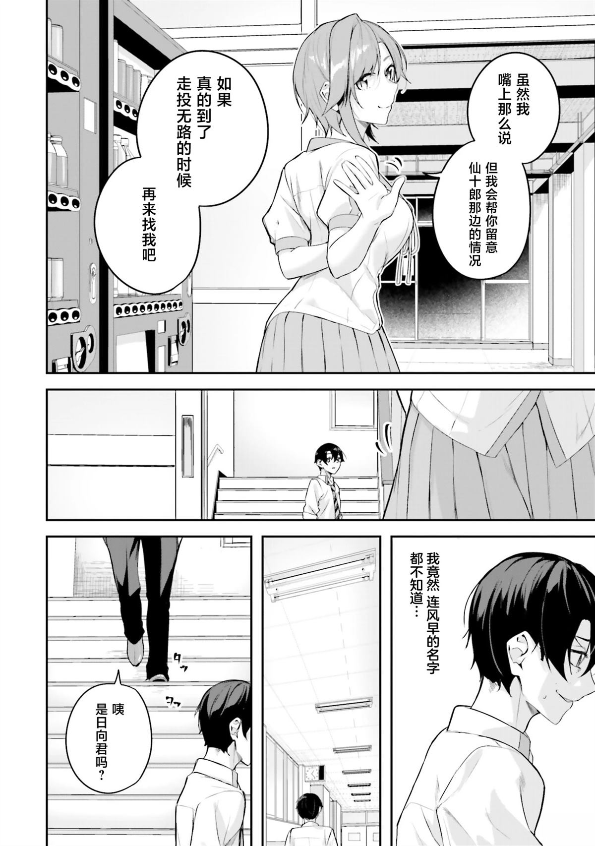 第20话11