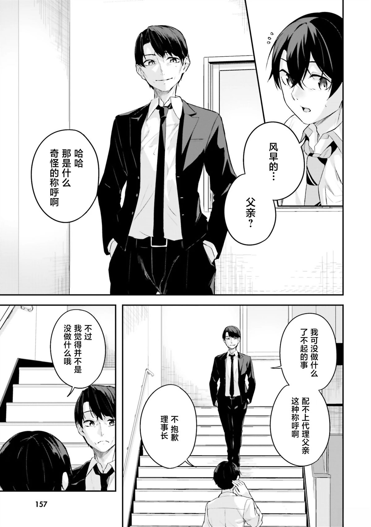 第20话12