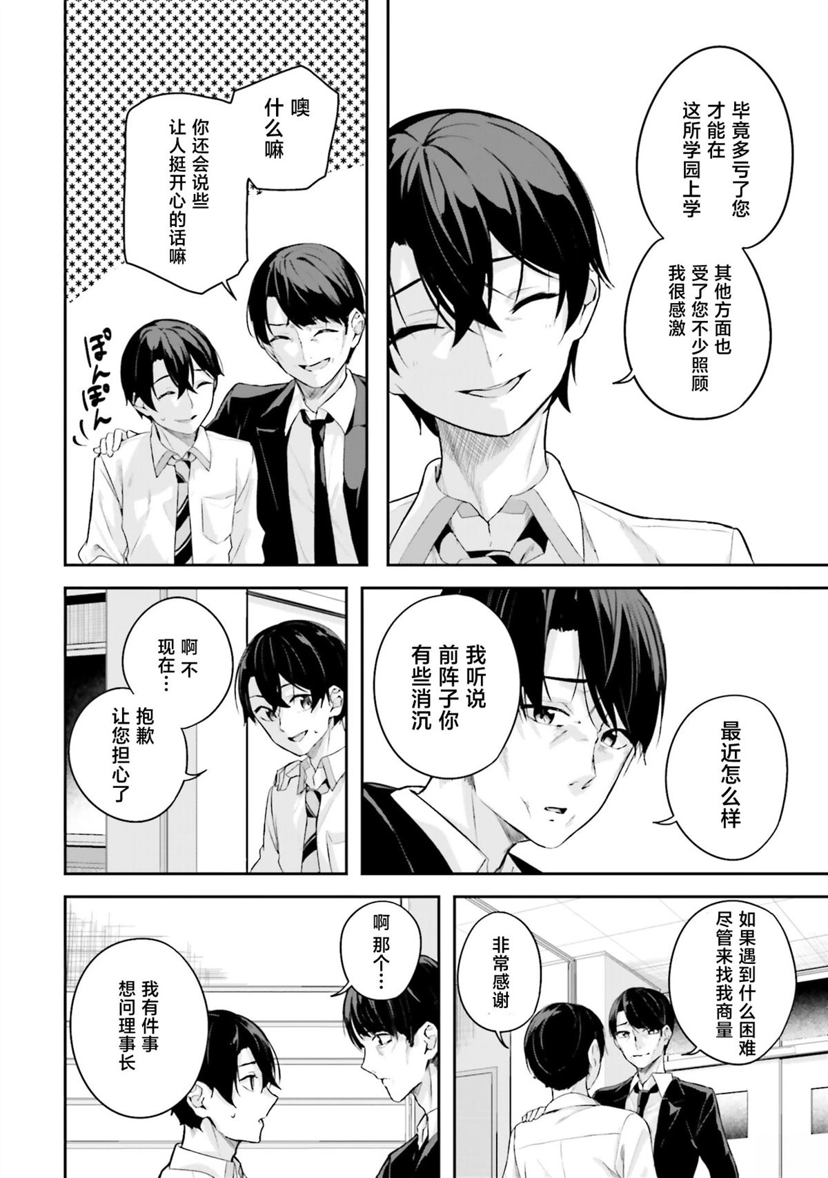 第20话13