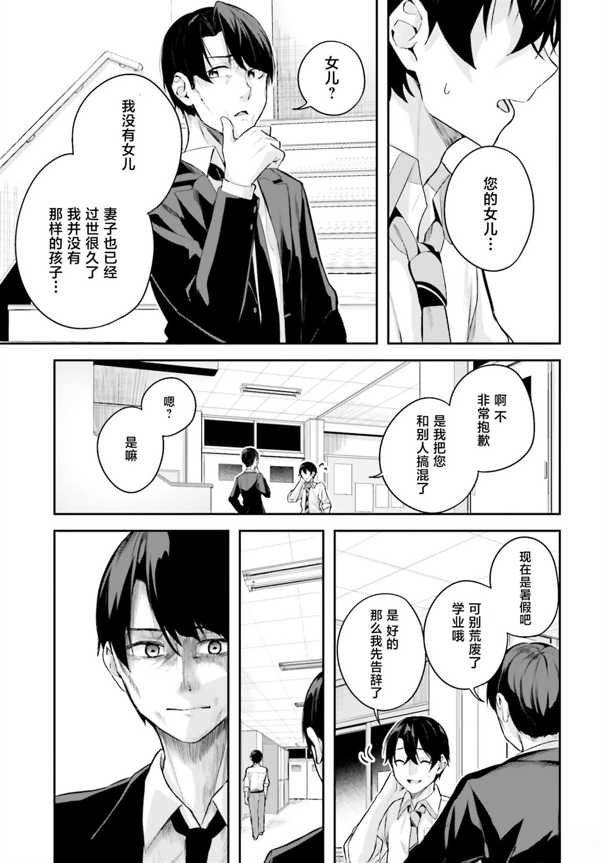 第20话14