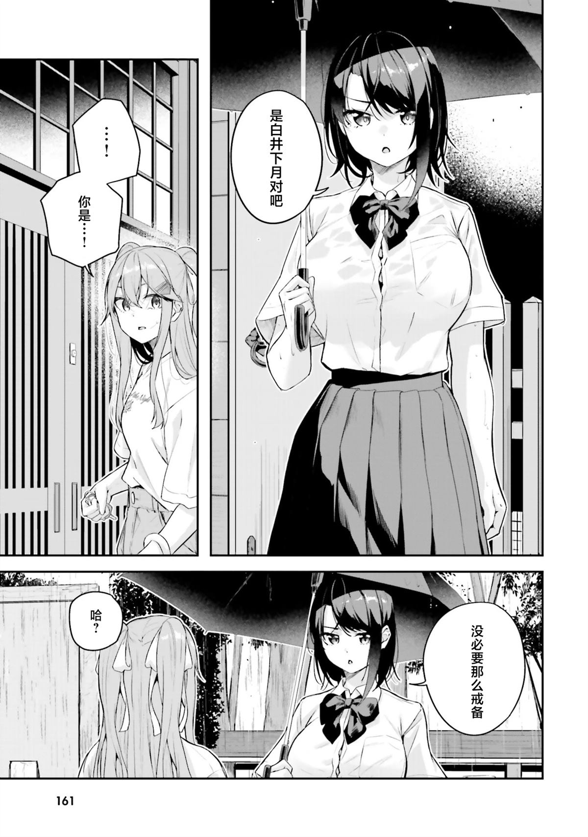 第20话16