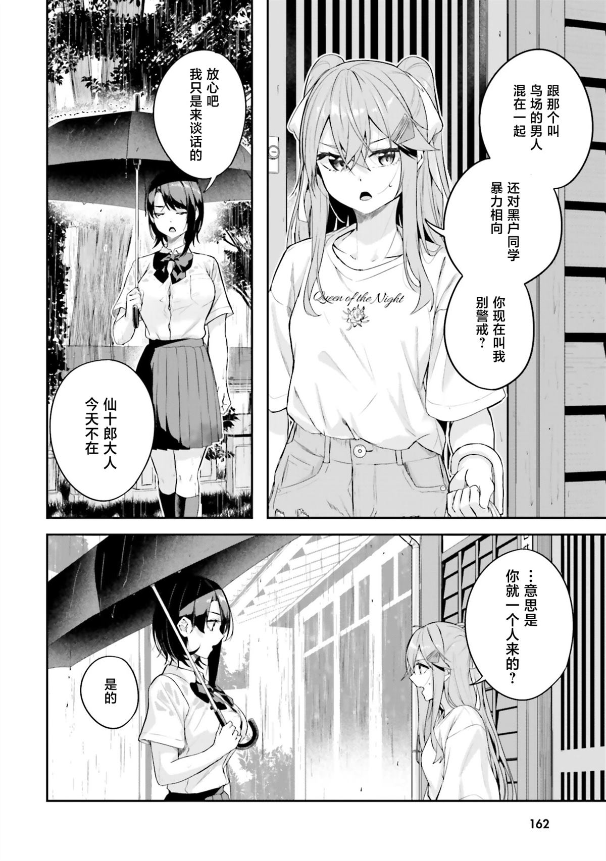 第20话17
