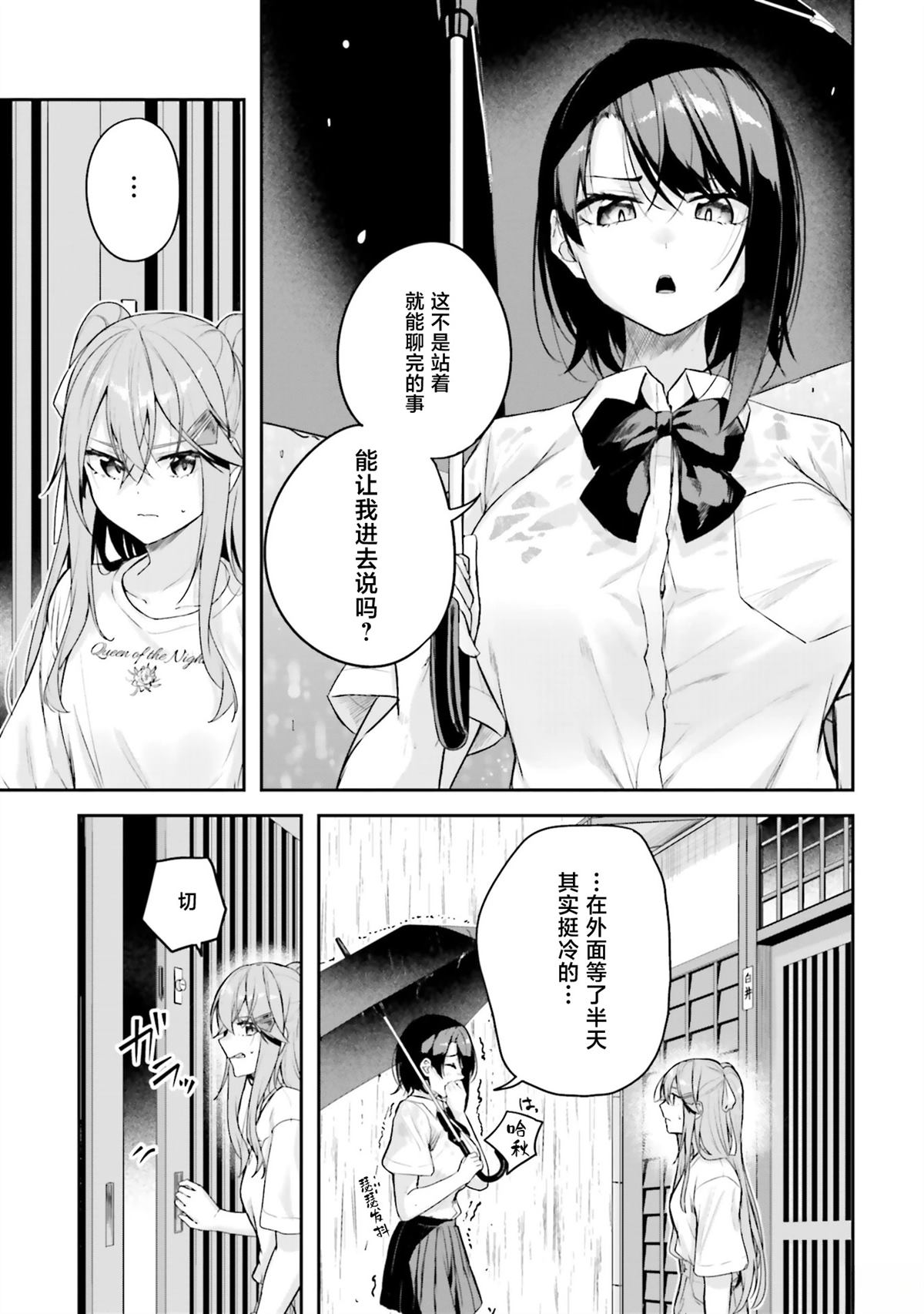 第20话18