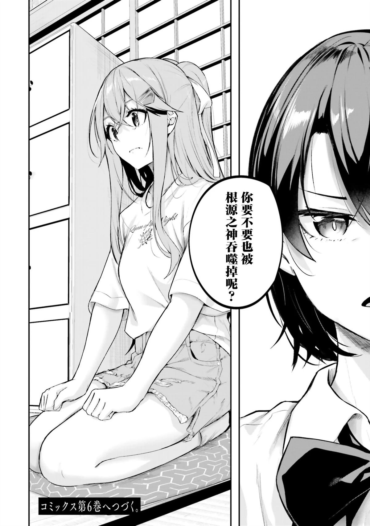 第20话21