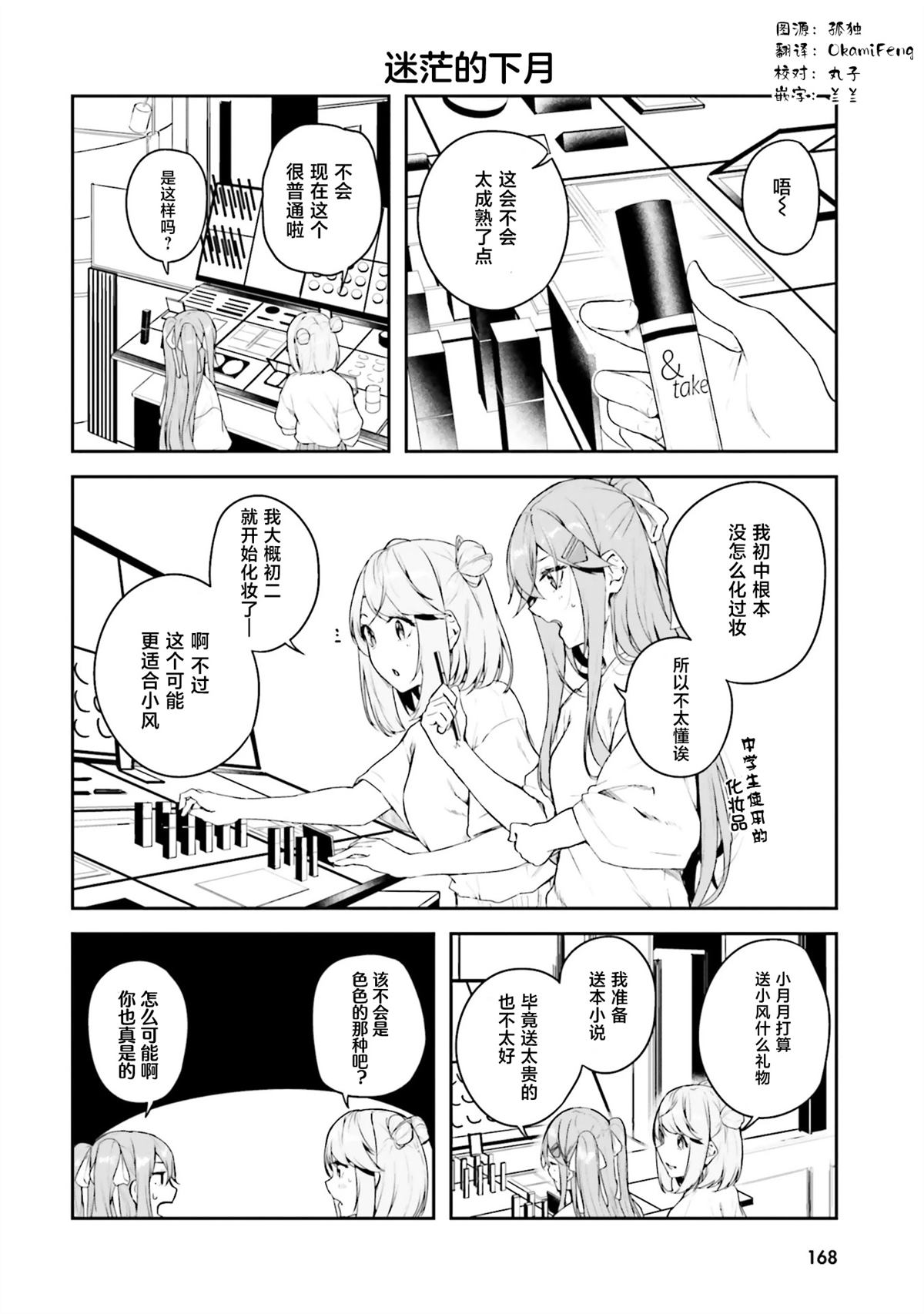 第20话23