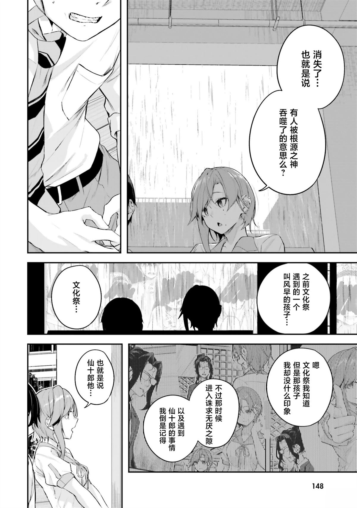 第20话3