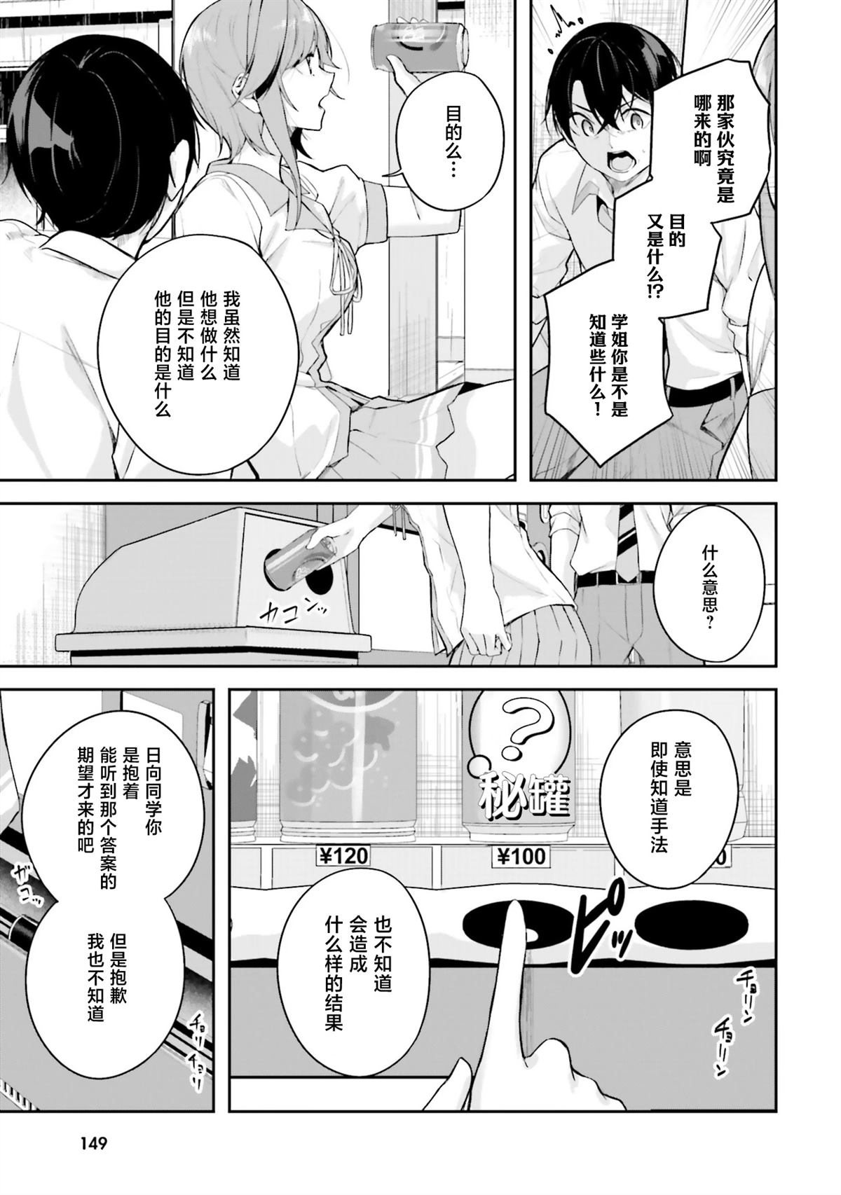 第20话4