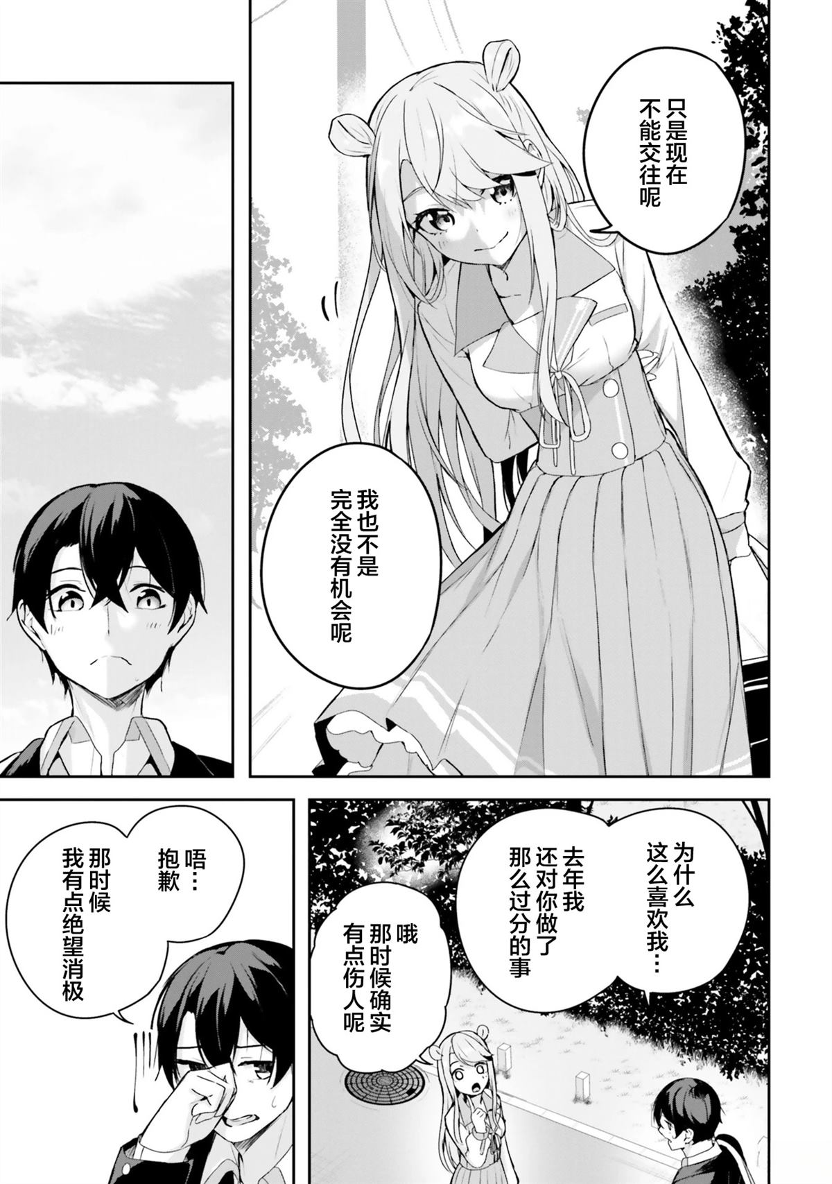 第5话8