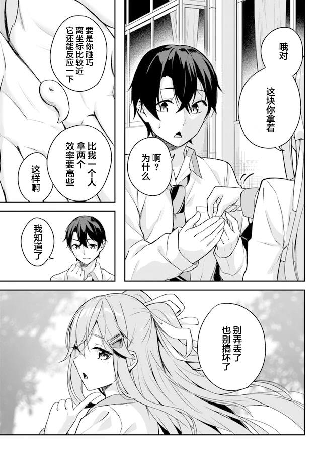 第3.1话8