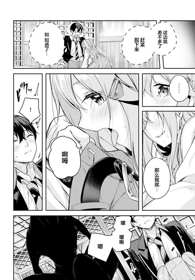 第2.1话23