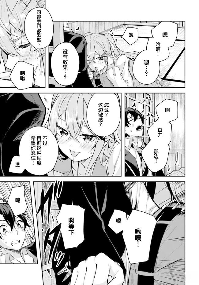 第2.1话24