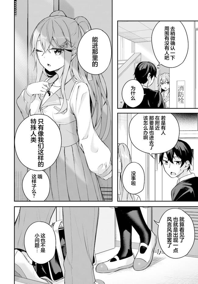 第2.1话9