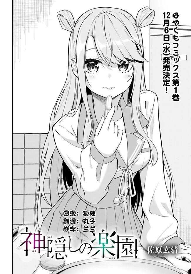 第3.2话0