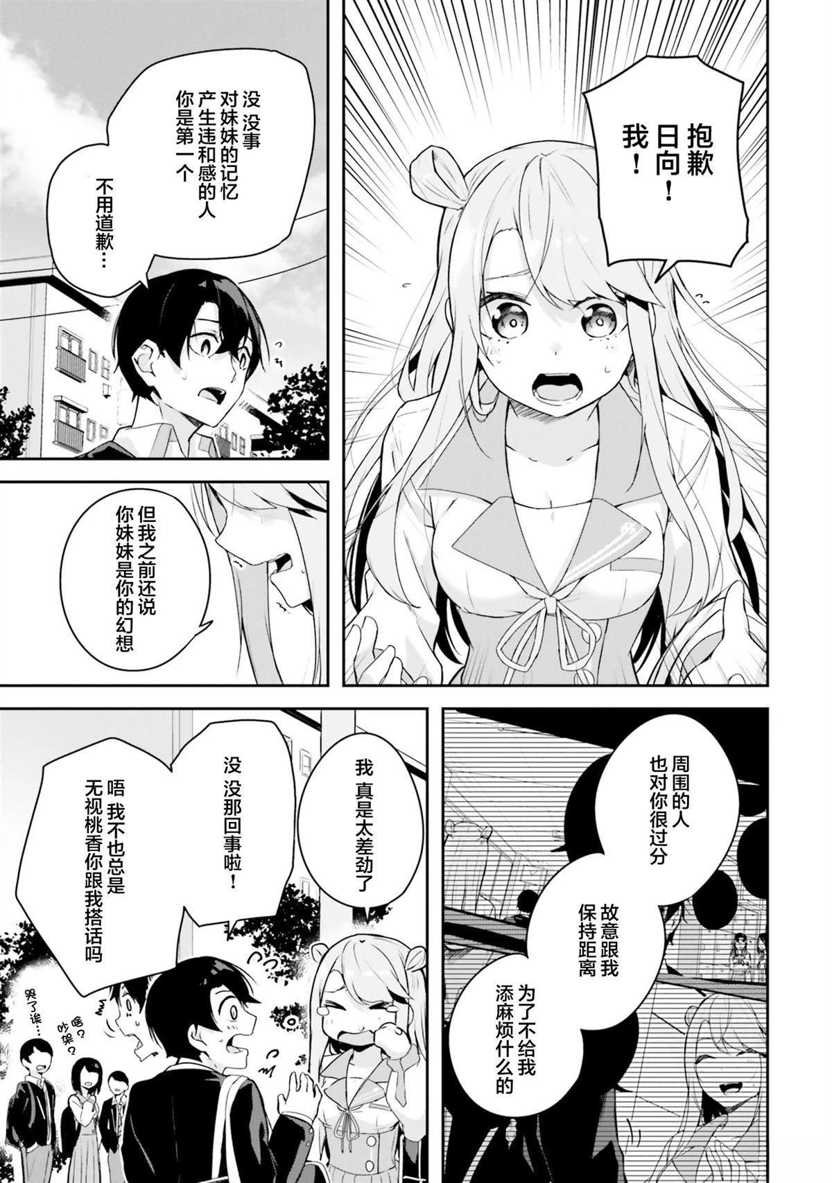 第5话14