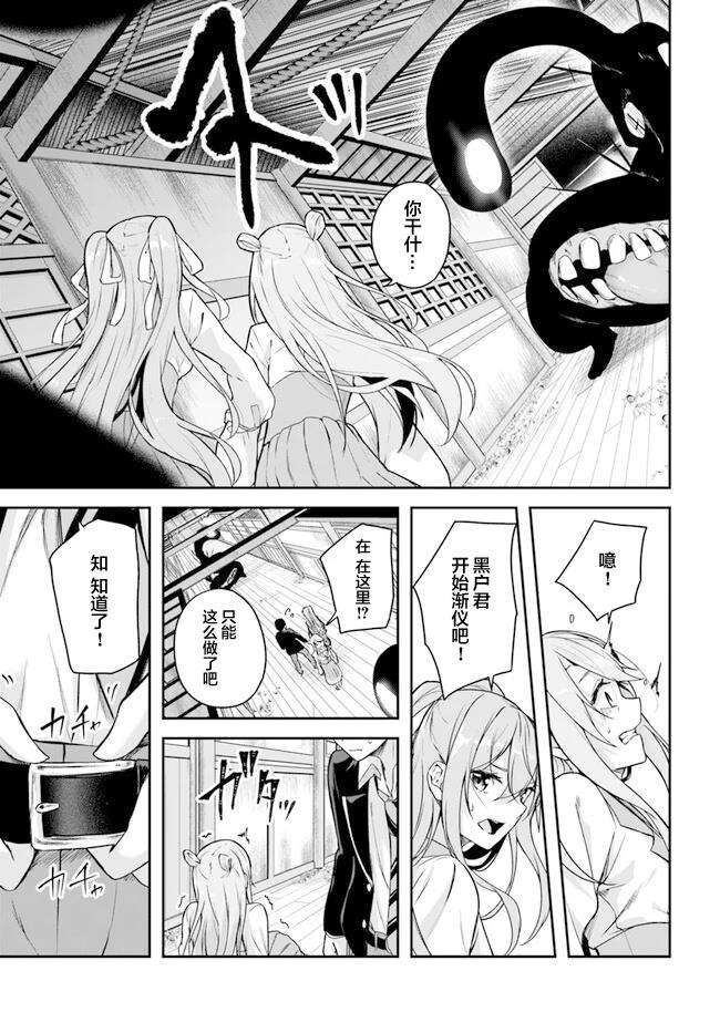 第3.3话8