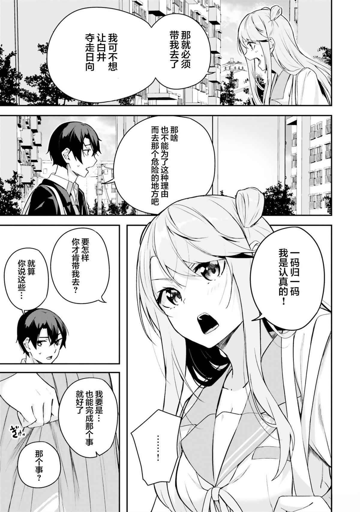 第5话20