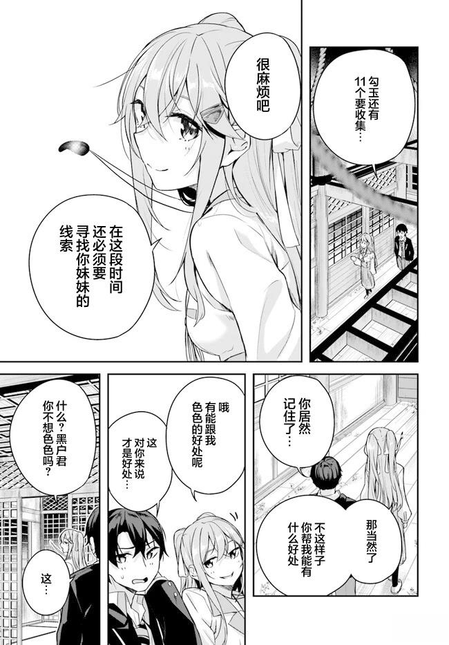第2.1话18