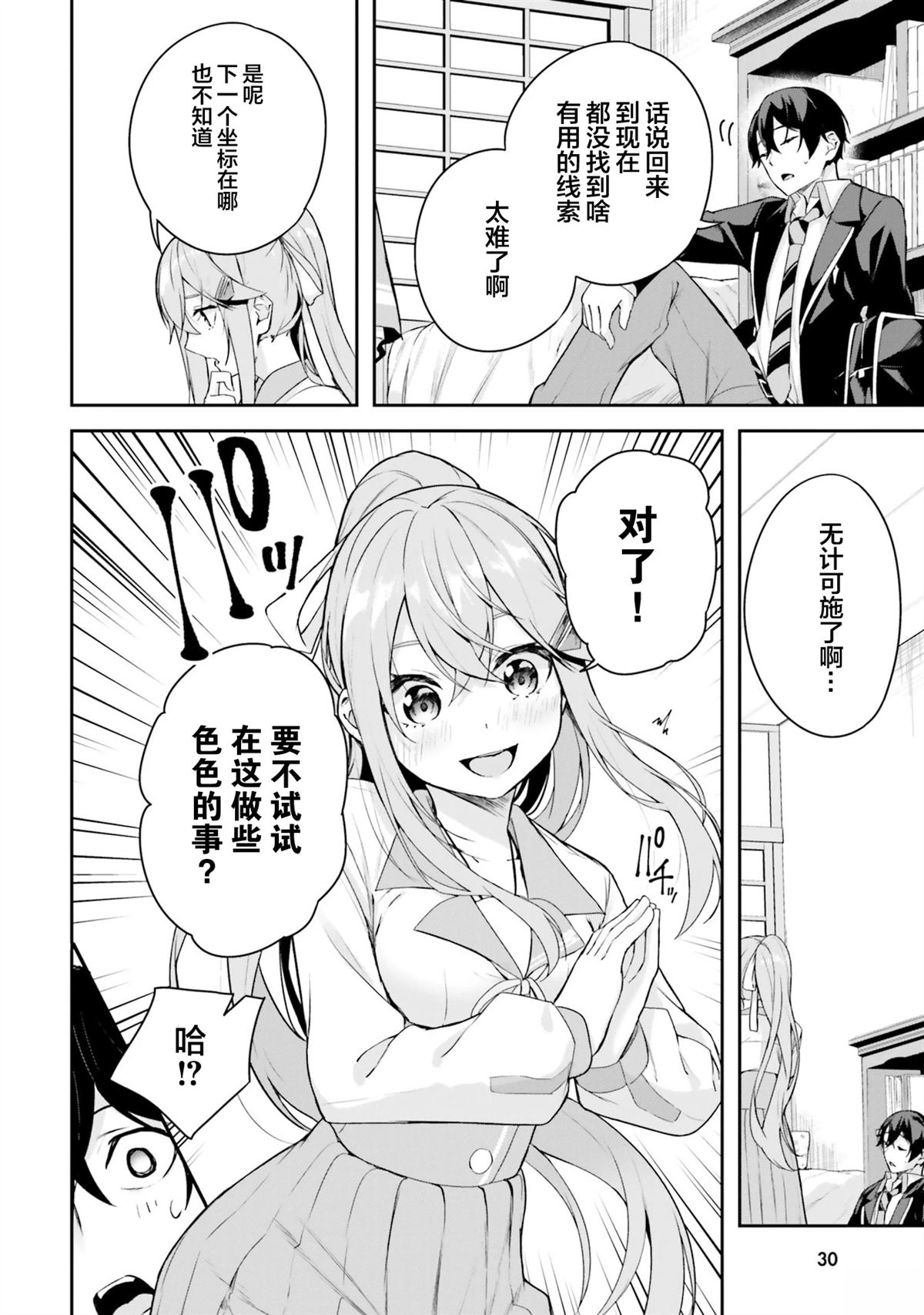 第4话29