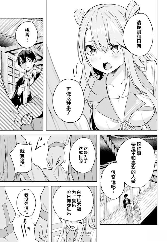 第3.3话14