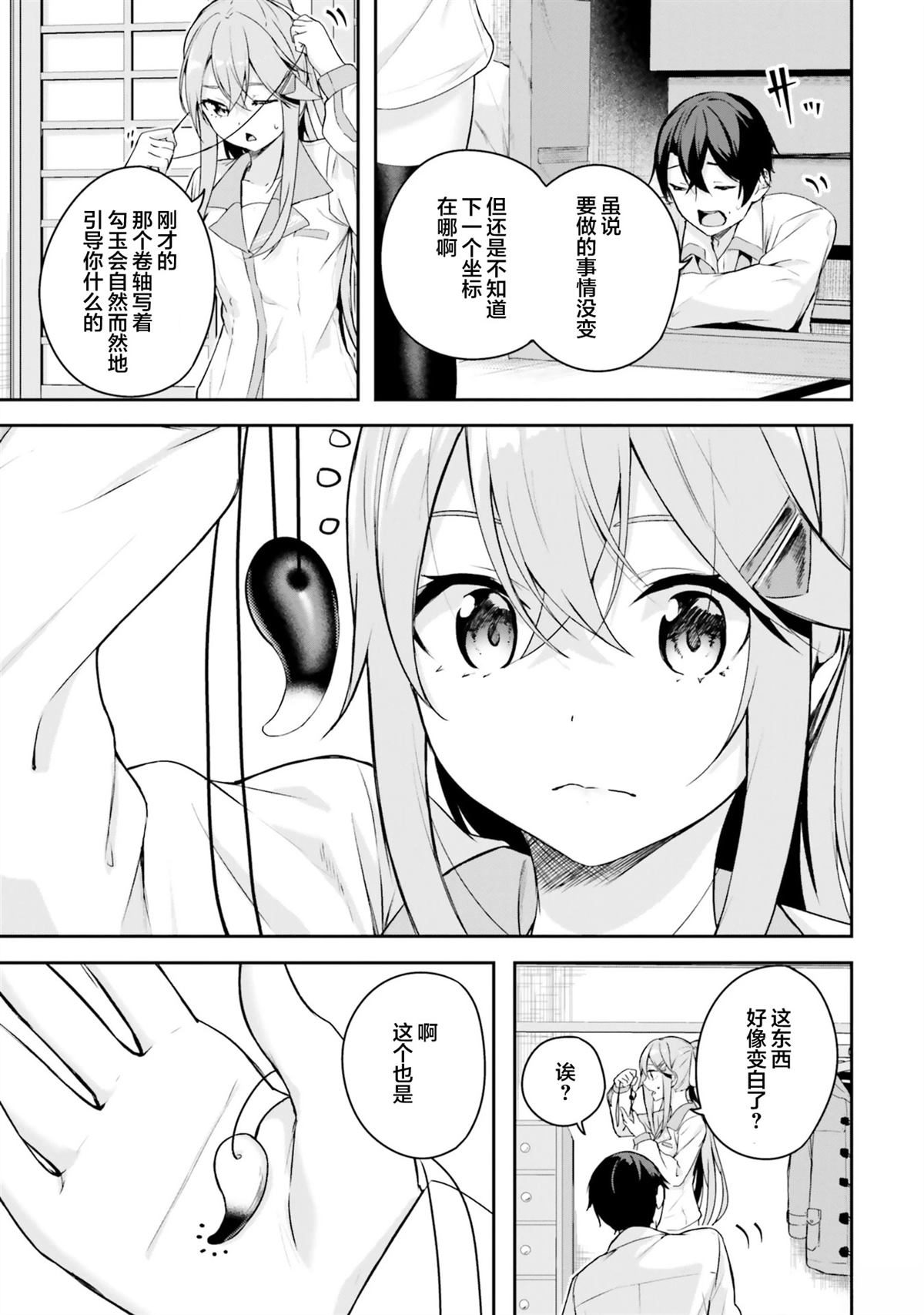 第5话2