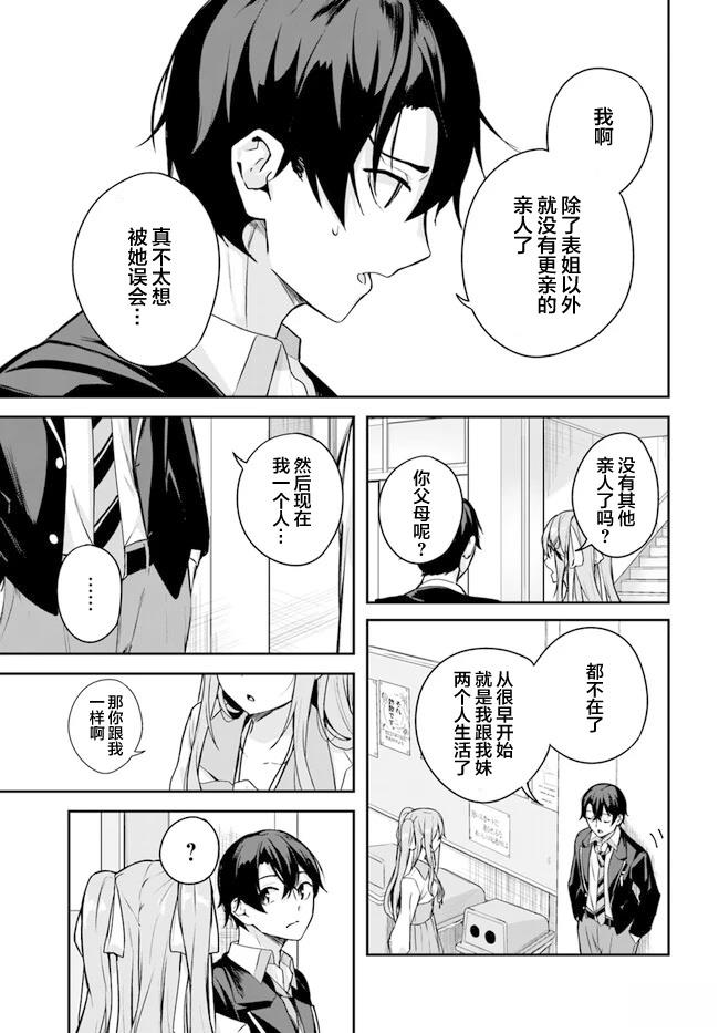 第3.2话9