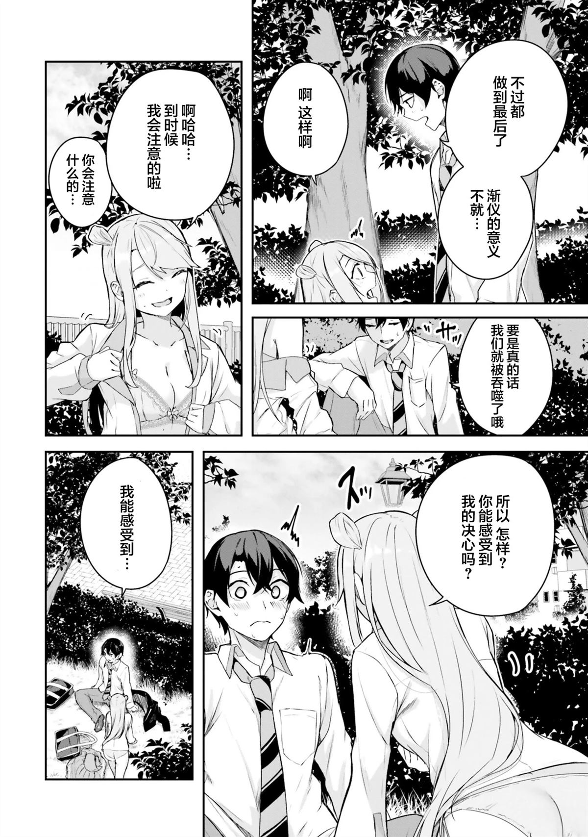 第5话29