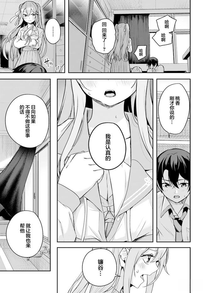 第3.3话26