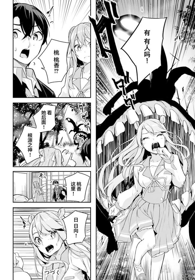 第3.2话16