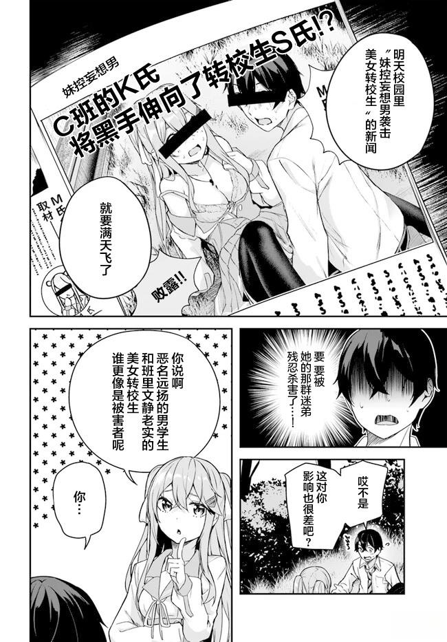 第3.1话5