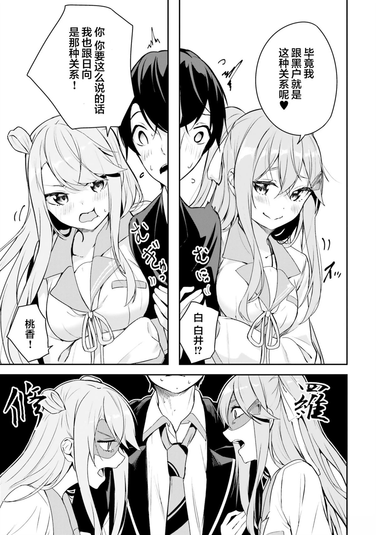 第5话40