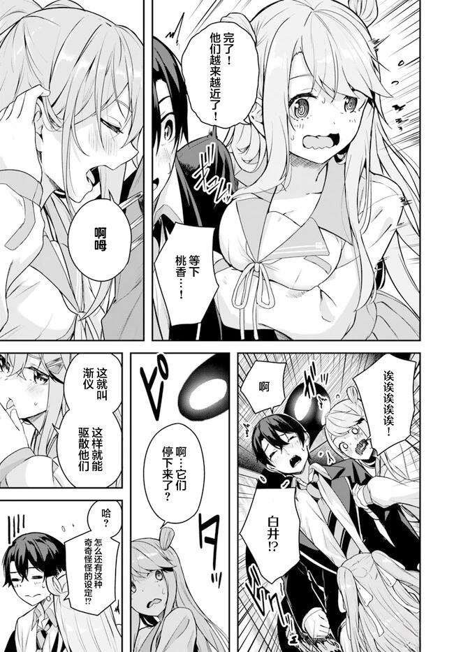 第3.3话10