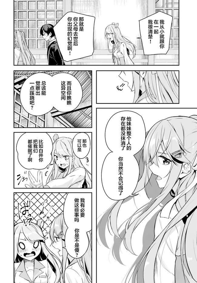 第3.3话5