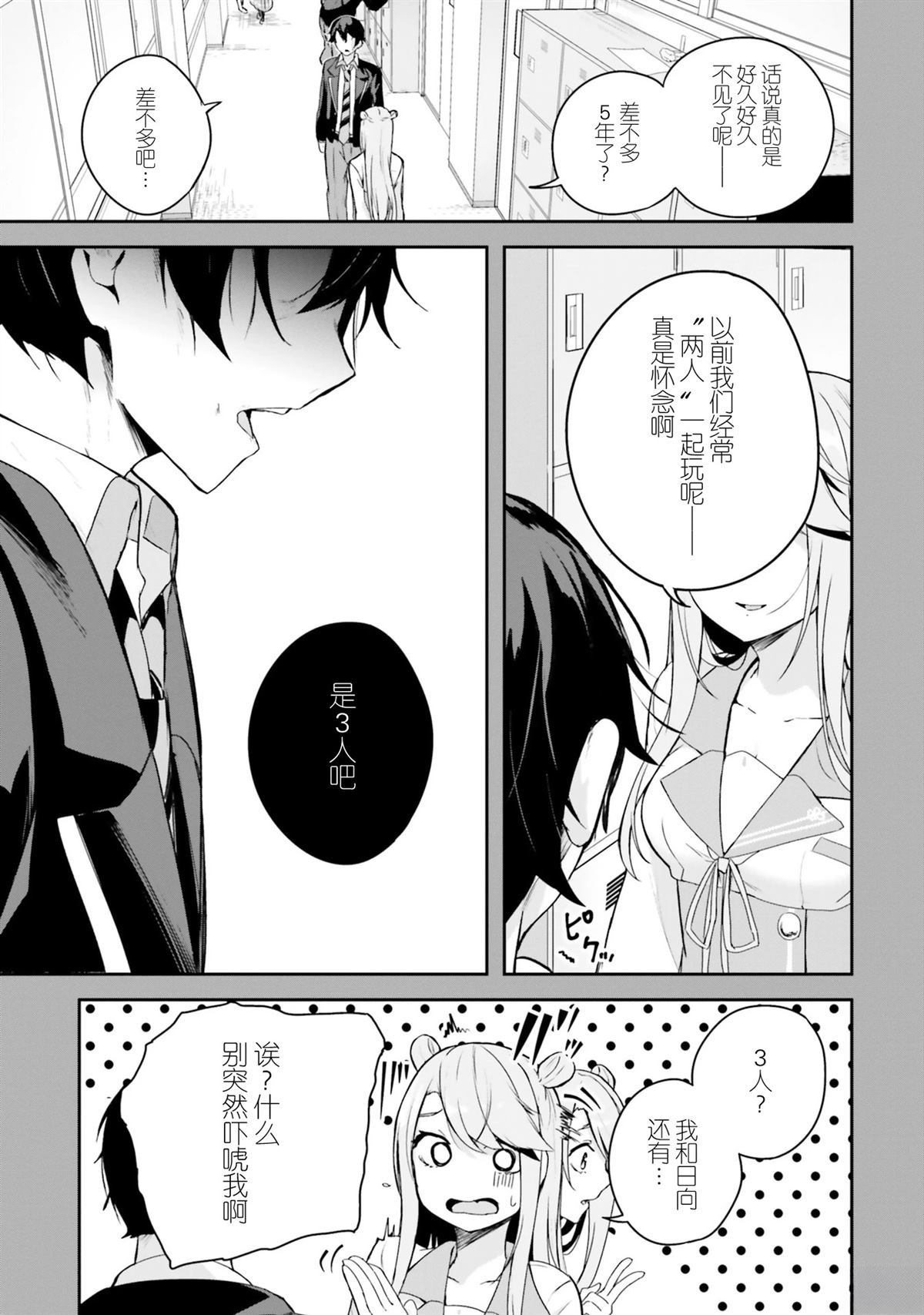 第4话7