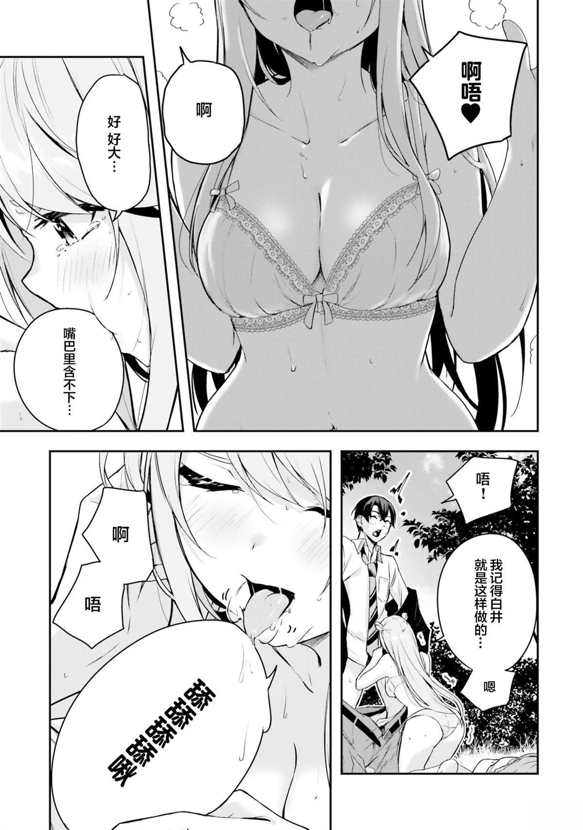 第5话24