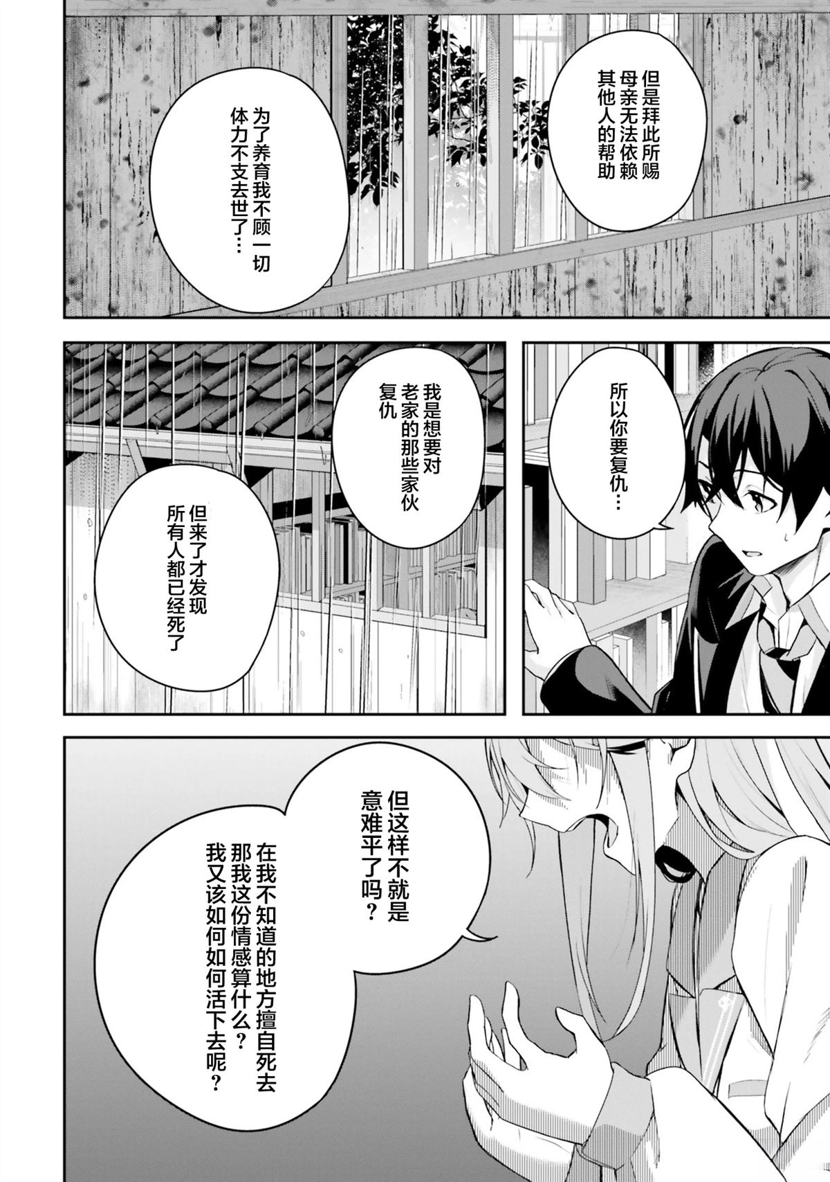 第4话24