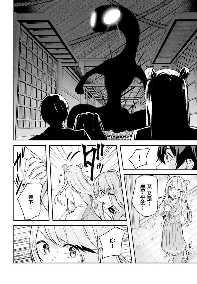 第3.3话7