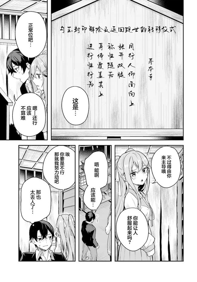 第2.2话12
