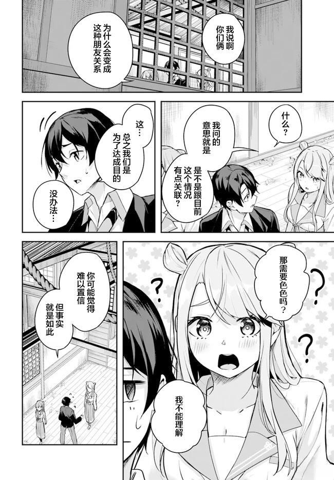 第3.3话3