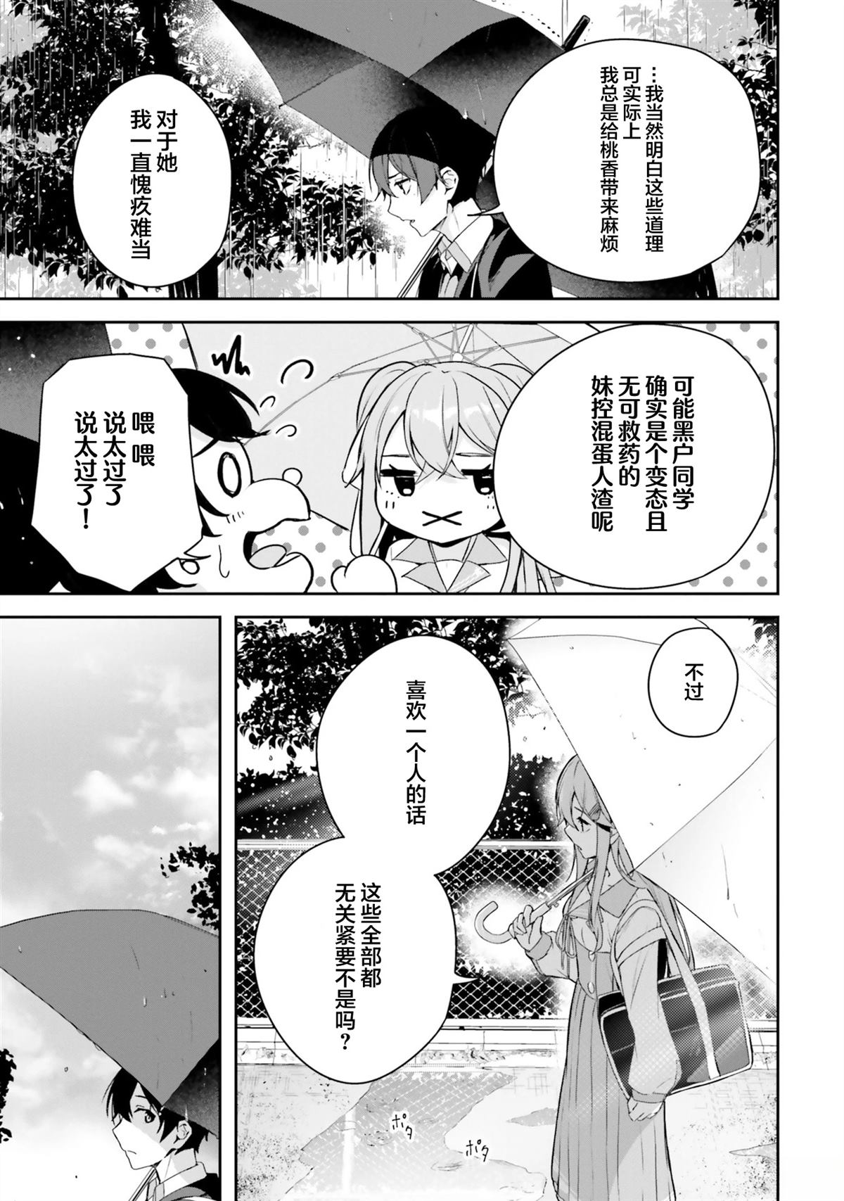 第4话15