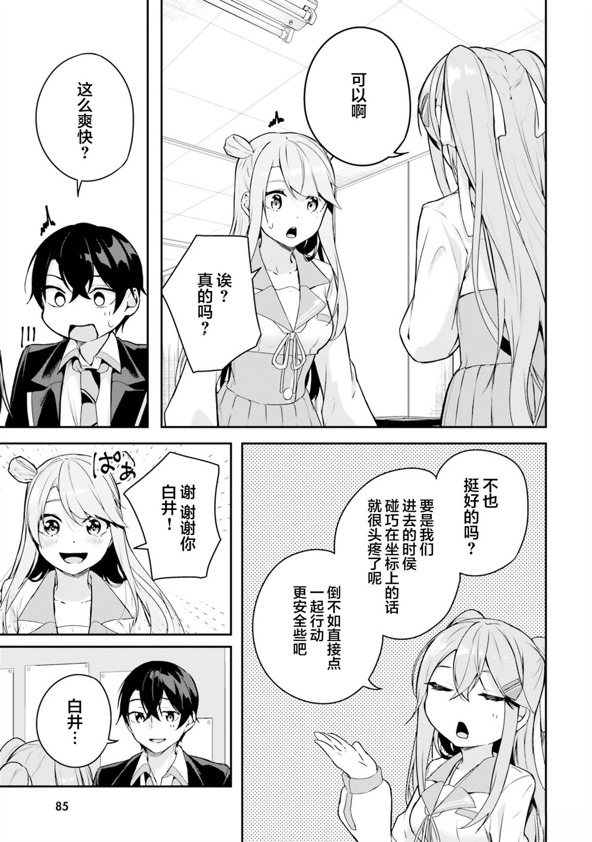 第5话38