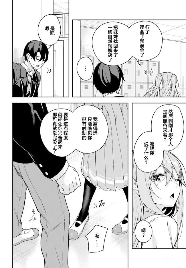第3.2话10